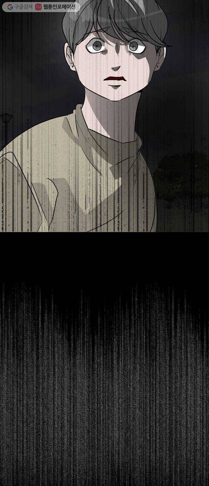 피노키오 소녀 31화. 복수 14