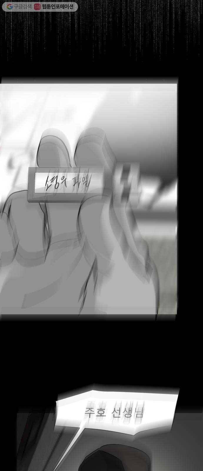 피노키오 소녀 31화. 복수 15