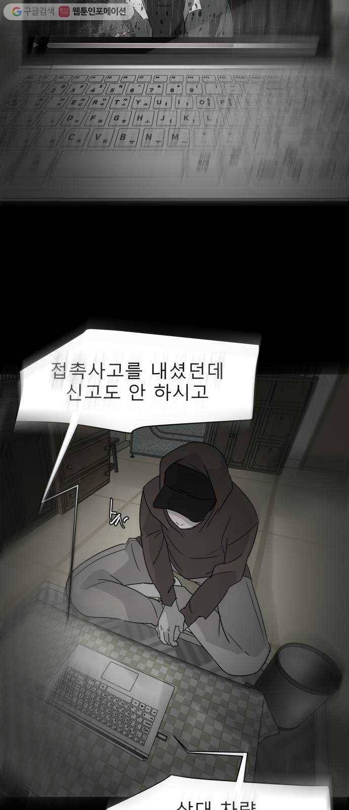 피노키오 소녀 31화. 복수 17