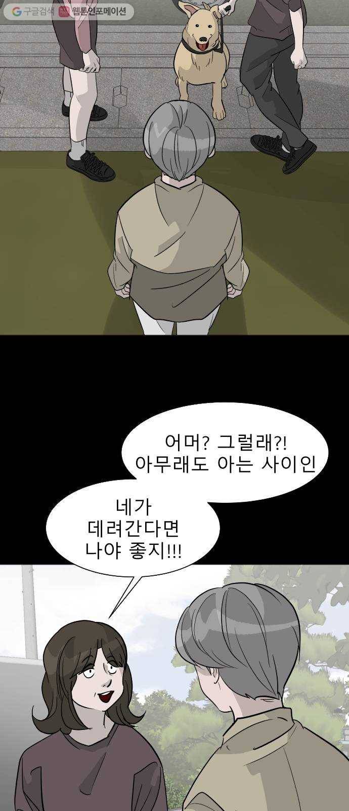 피노키오 소녀 31화. 복수 28