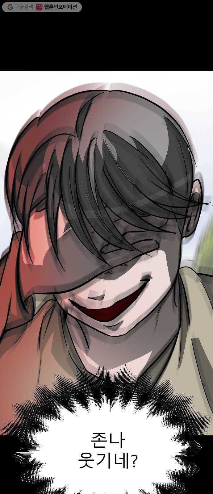 피노키오 소녀 31화. 복수 36