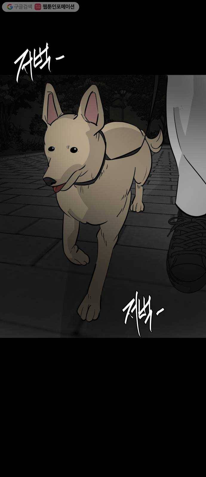 피노키오 소녀 31화. 복수 38