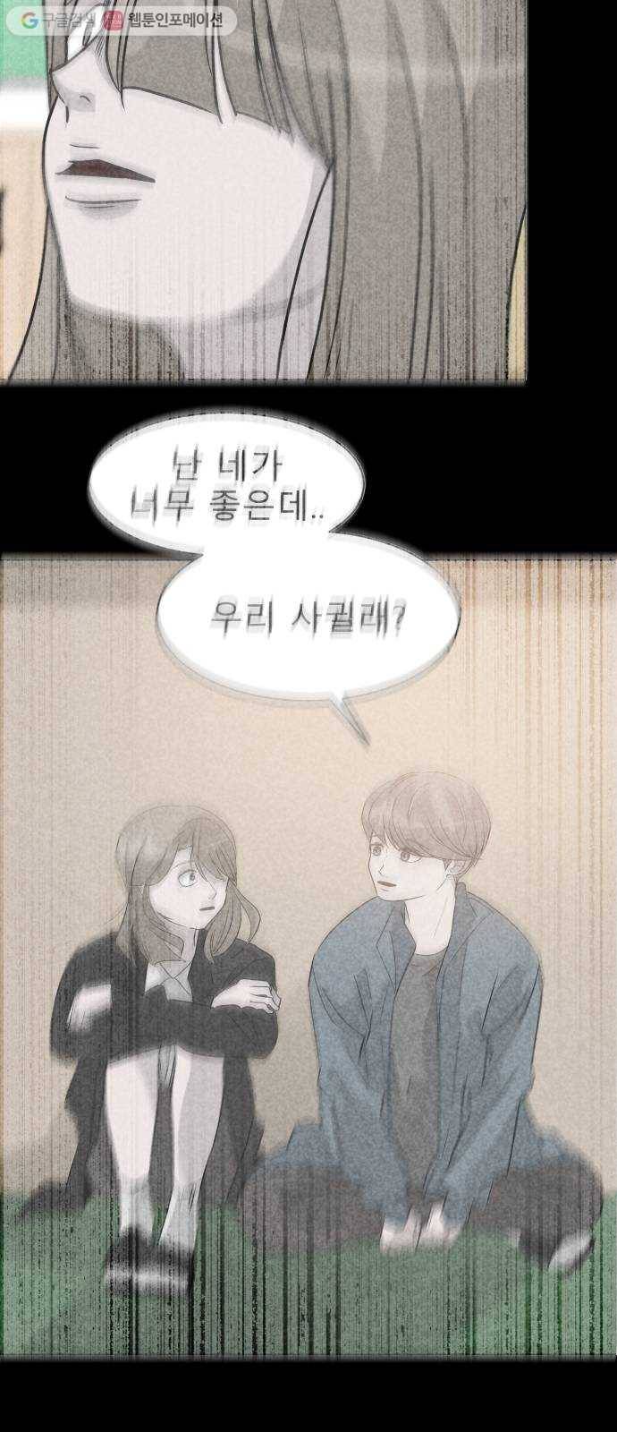 피노키오 소녀 31화. 복수 47