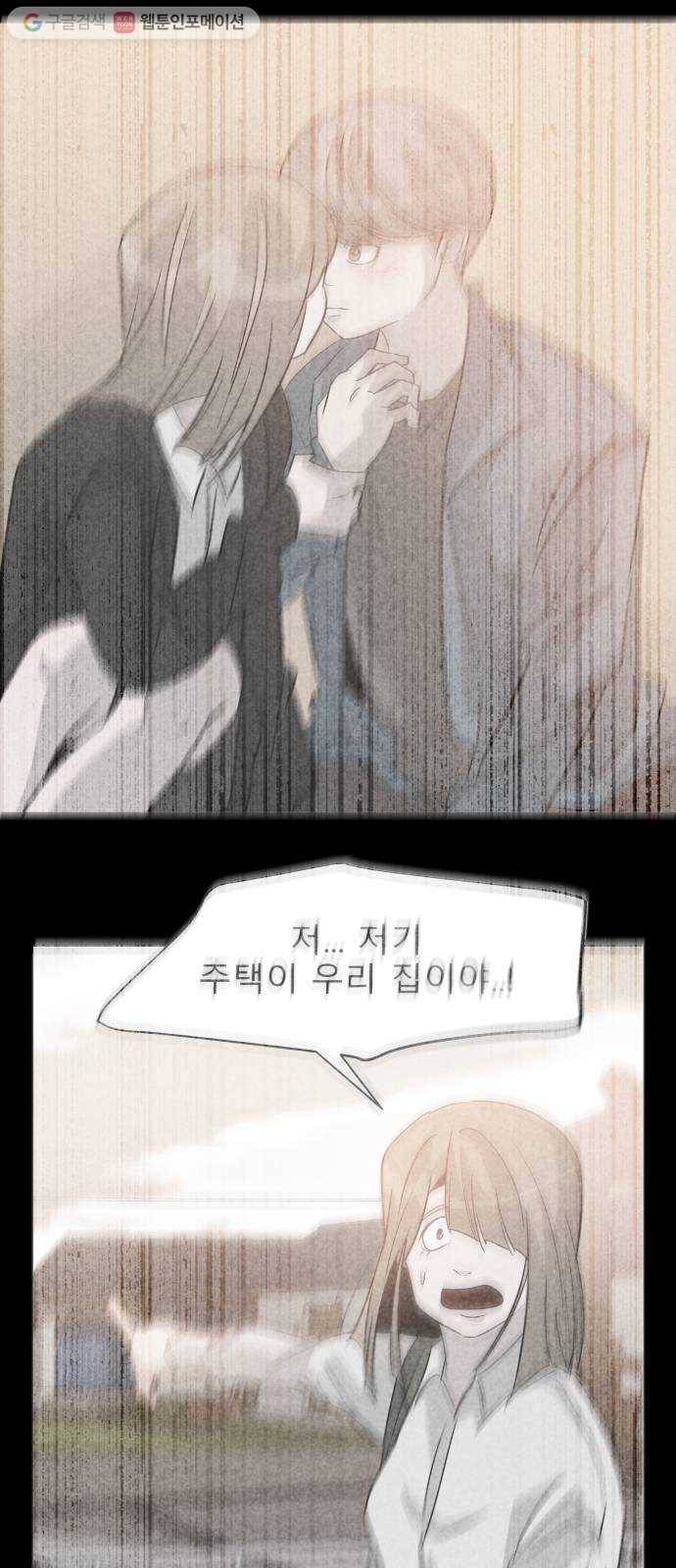 피노키오 소녀 31화. 복수 48