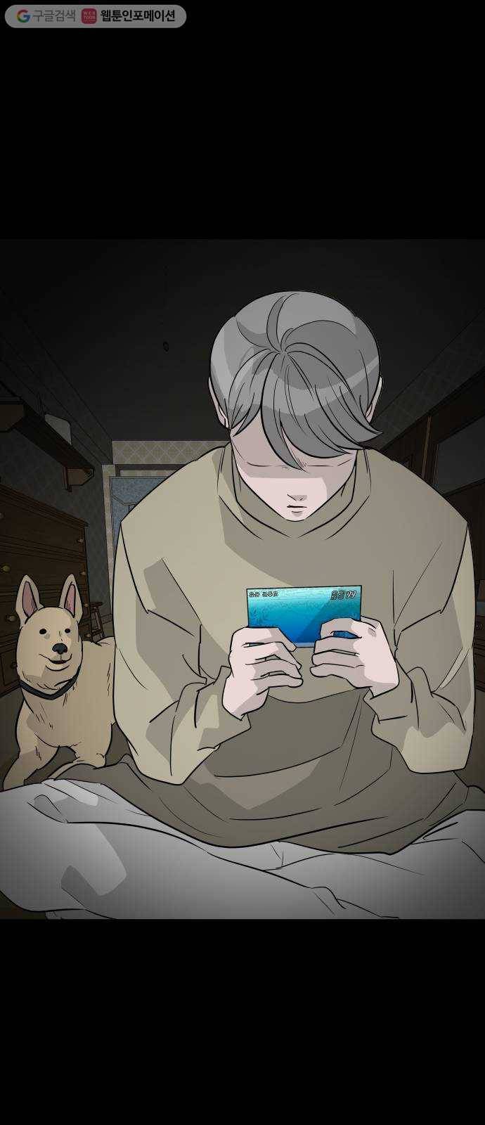피노키오 소녀 31화. 복수 58