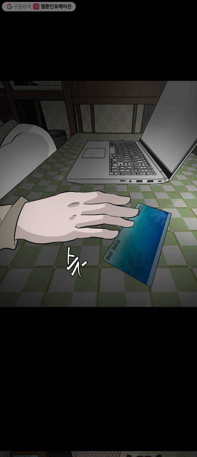 피노키오 소녀 31화. 복수 59