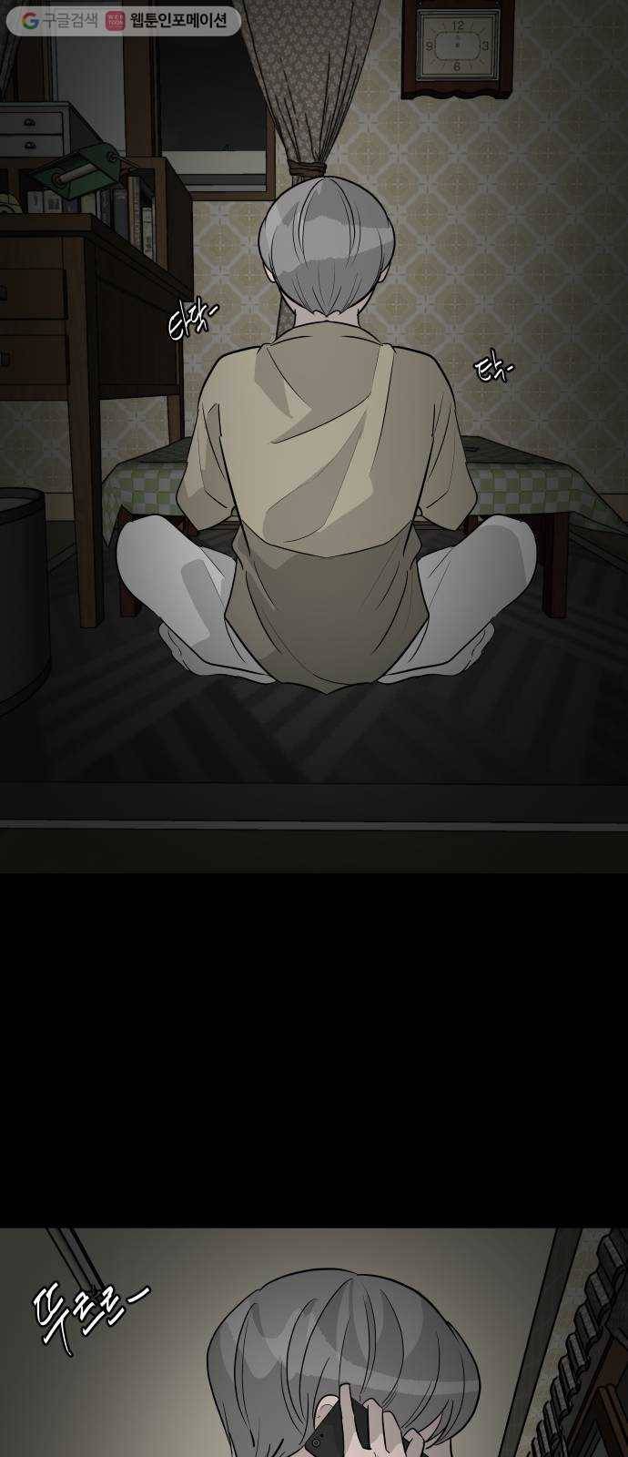 피노키오 소녀 31화. 복수 60