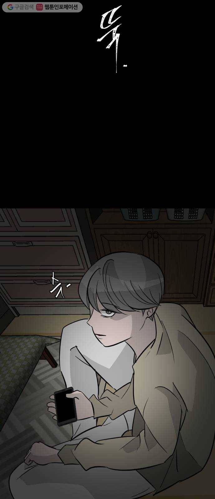 피노키오 소녀 31화. 복수 65