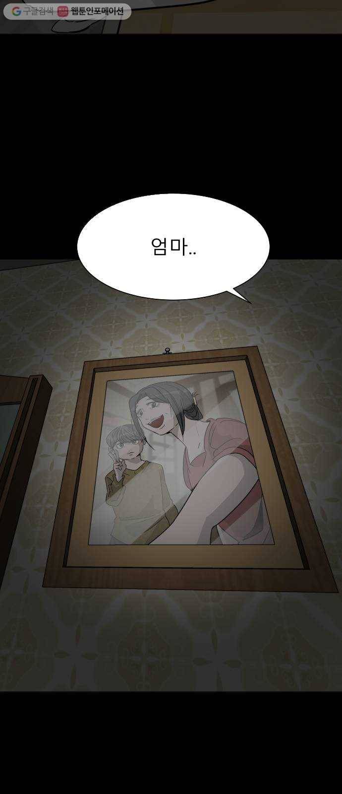 피노키오 소녀 31화. 복수 66