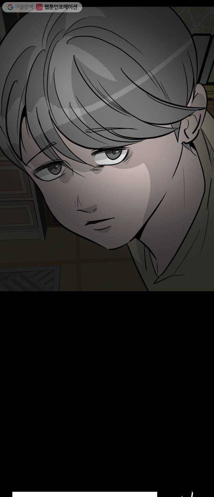 피노키오 소녀 31화. 복수 68