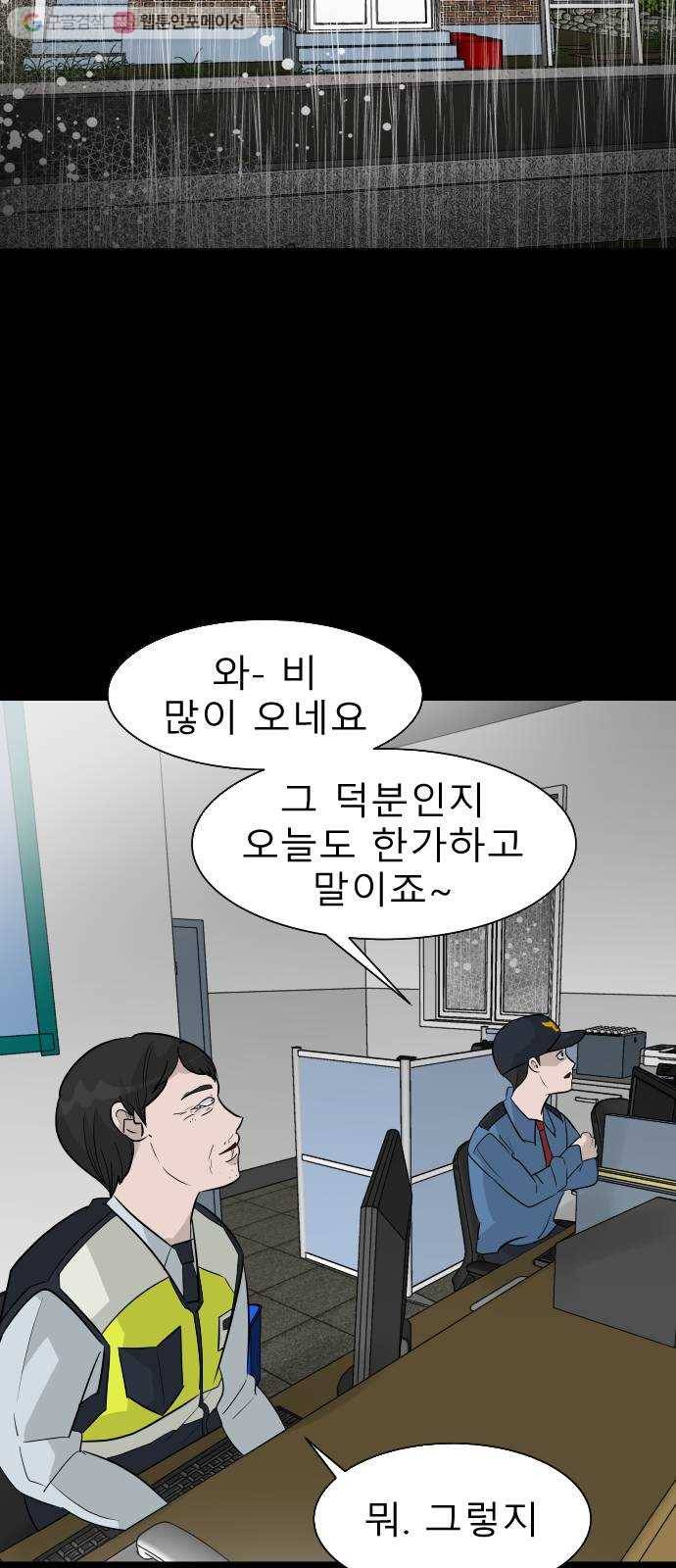 피노키오 소녀 31화. 복수 70