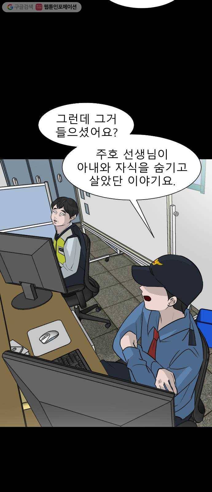 피노키오 소녀 31화. 복수 71