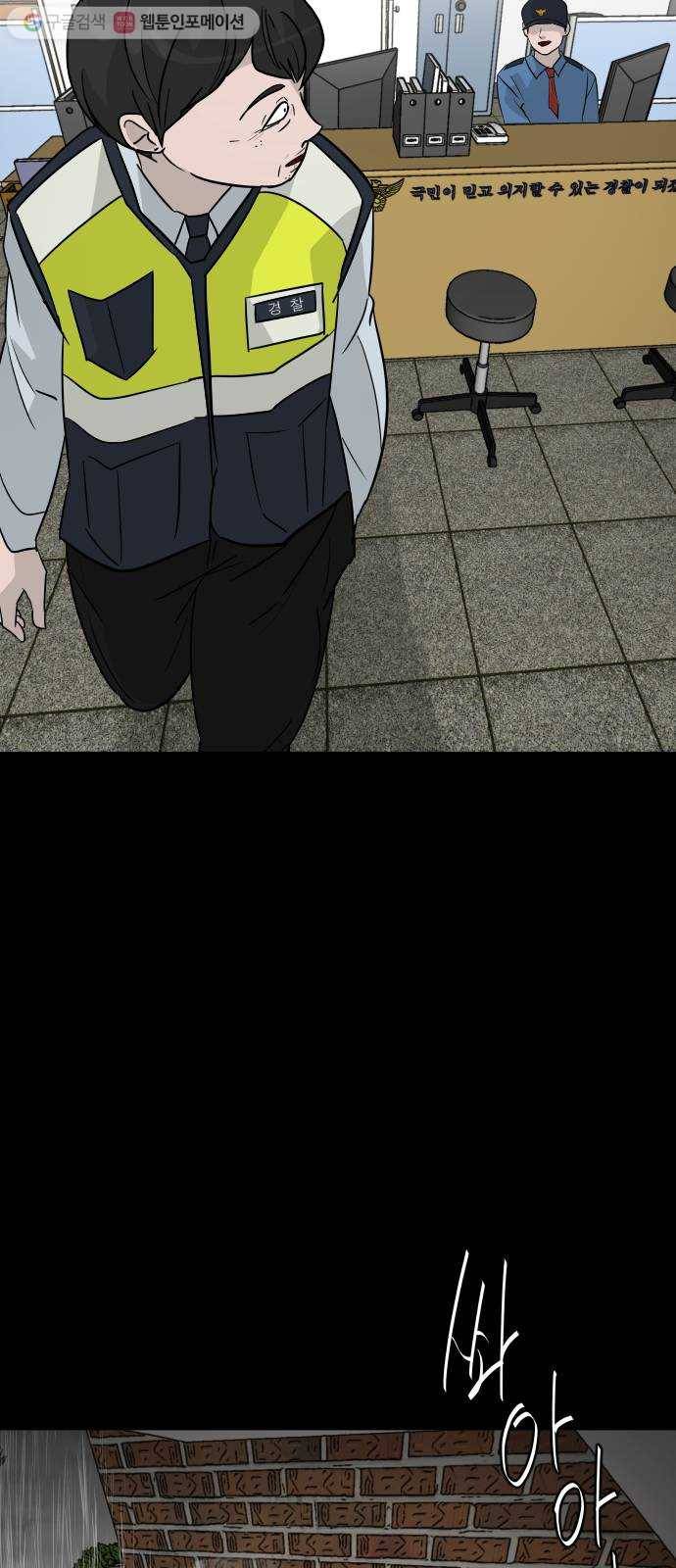 피노키오 소녀 31화. 복수 74