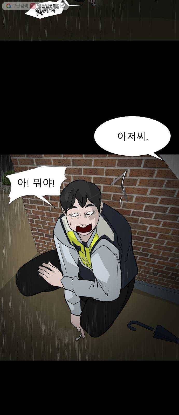 피노키오 소녀 31화. 복수 77
