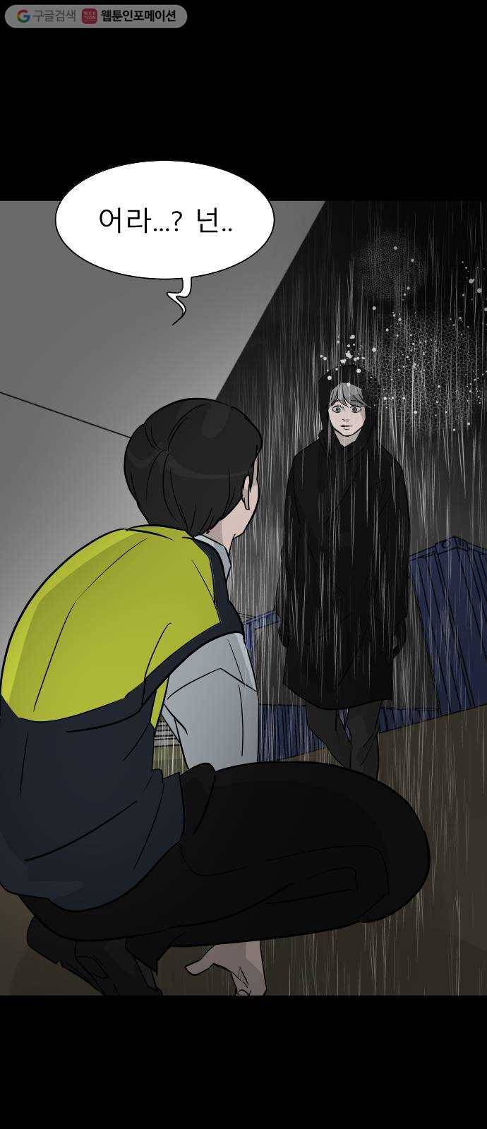 피노키오 소녀 31화. 복수 78