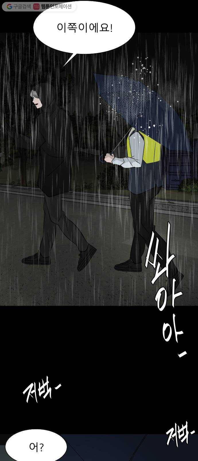 피노키오 소녀 31화. 복수 83