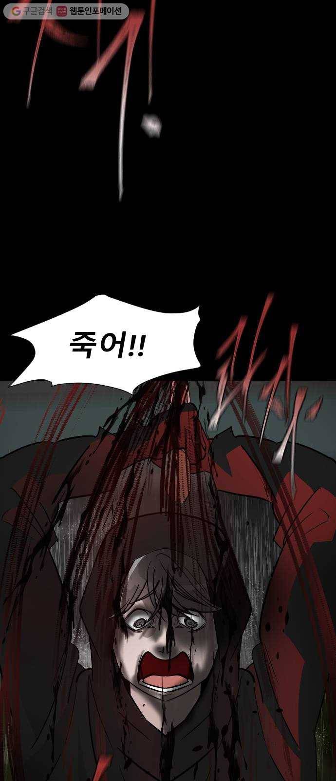 피노키오 소녀 31화. 복수 91
