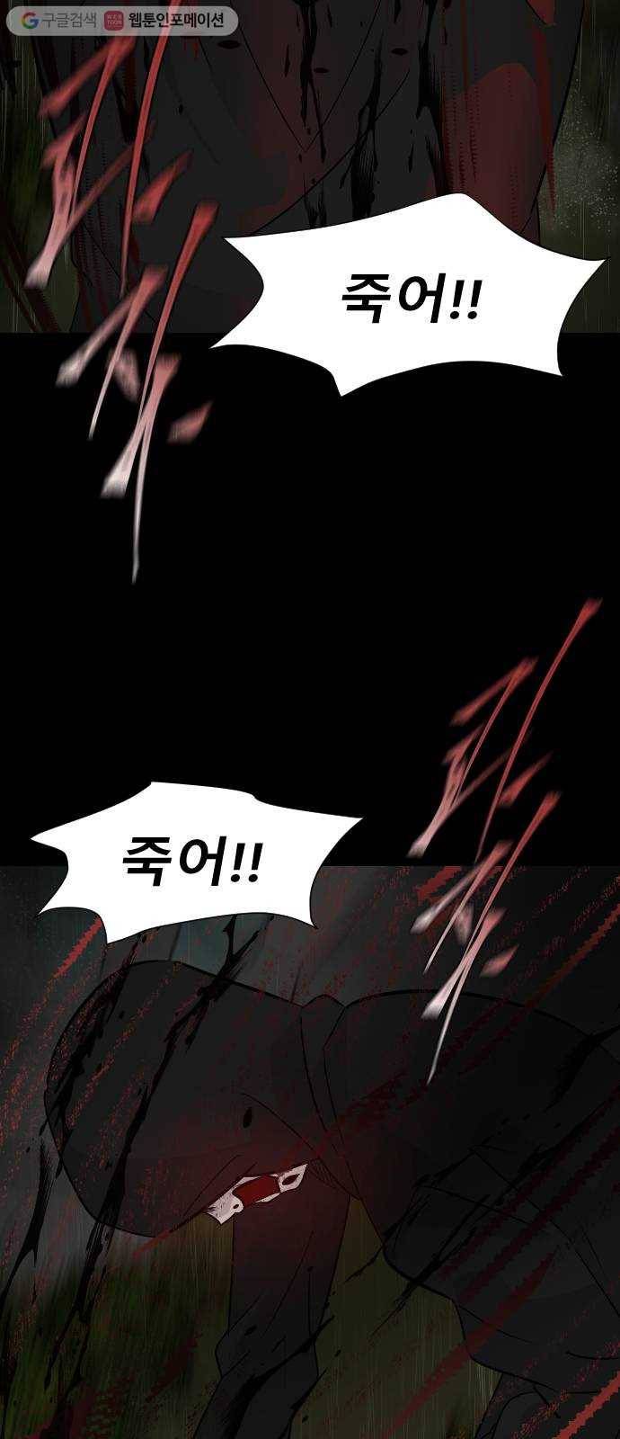 피노키오 소녀 31화. 복수 92