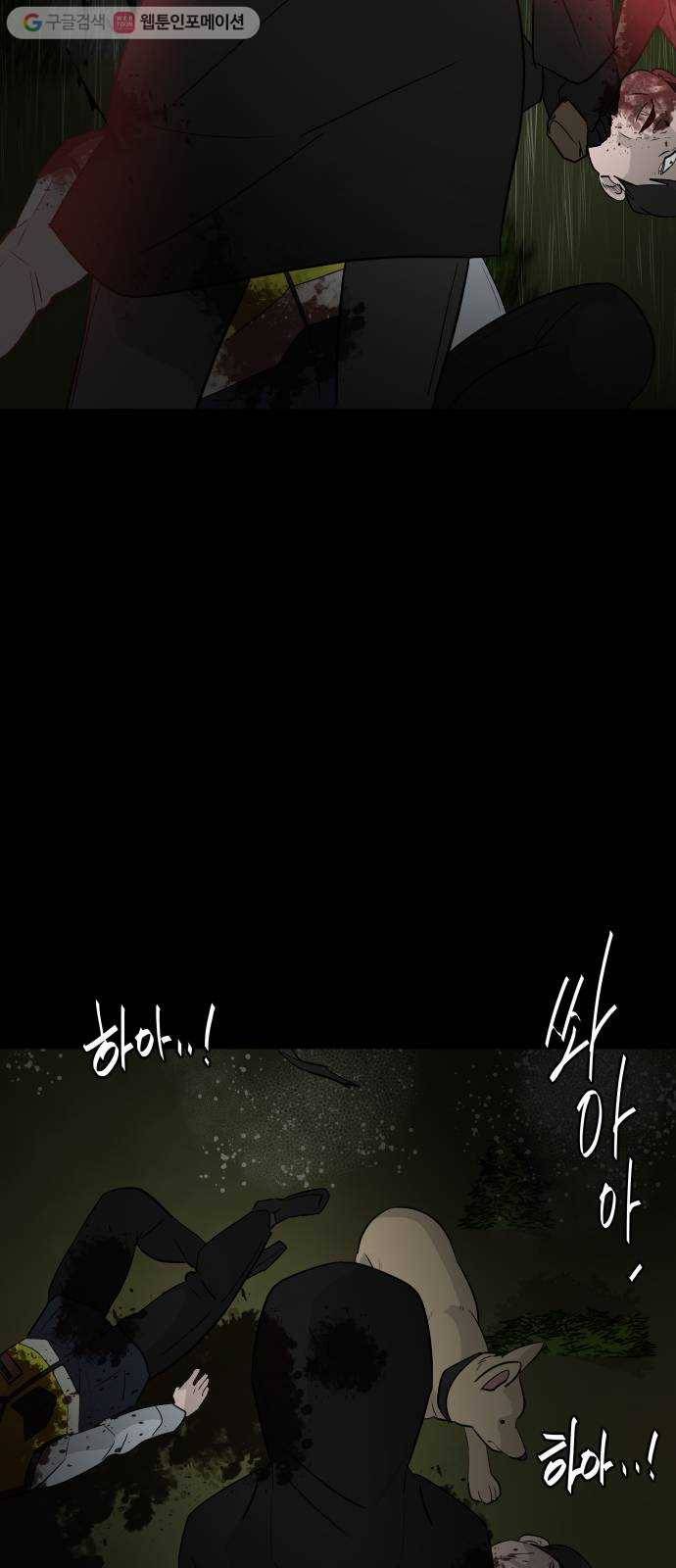 피노키오 소녀 31화. 복수 94