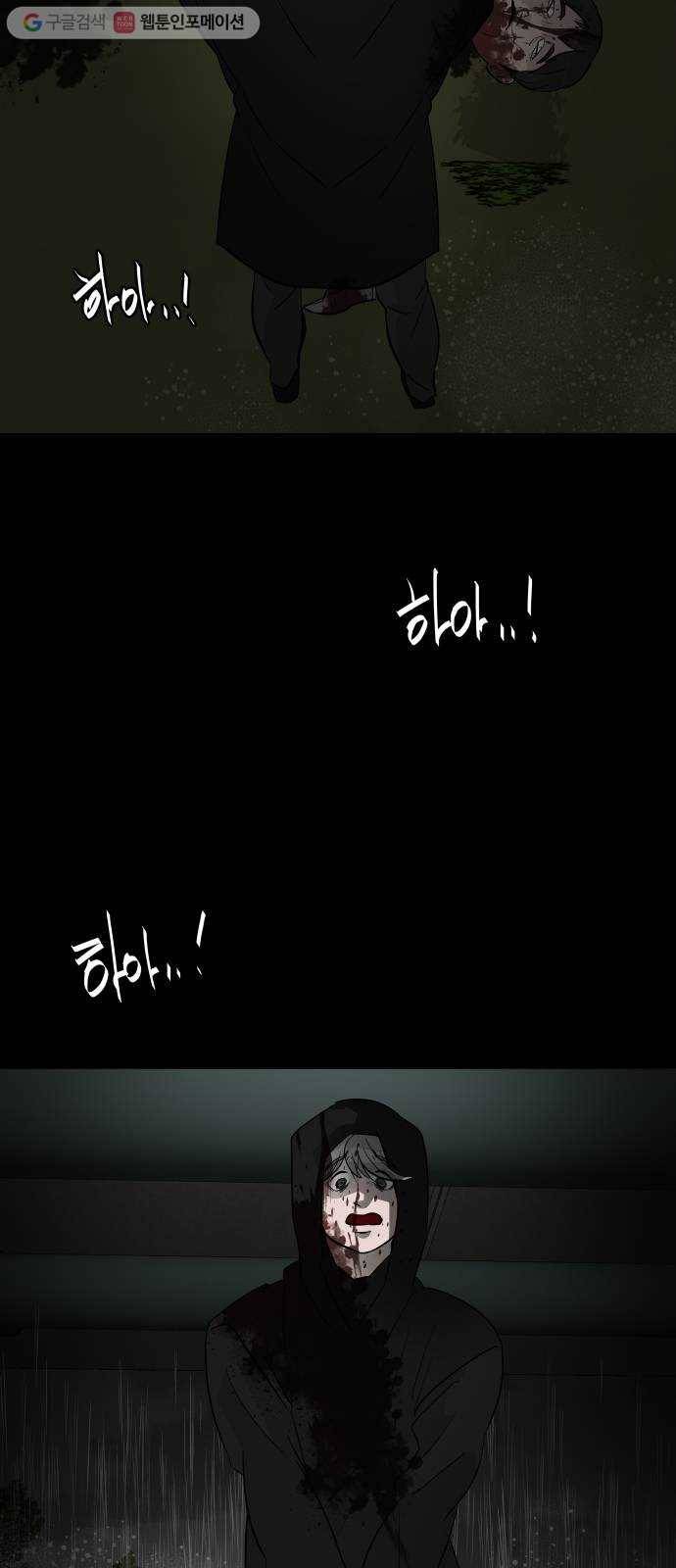 피노키오 소녀 31화. 복수 95