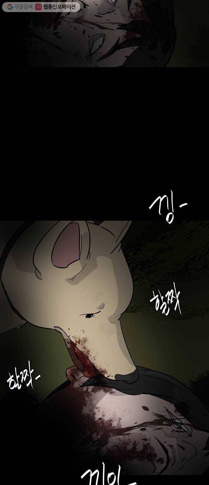 피노키오 소녀 31화. 복수 97