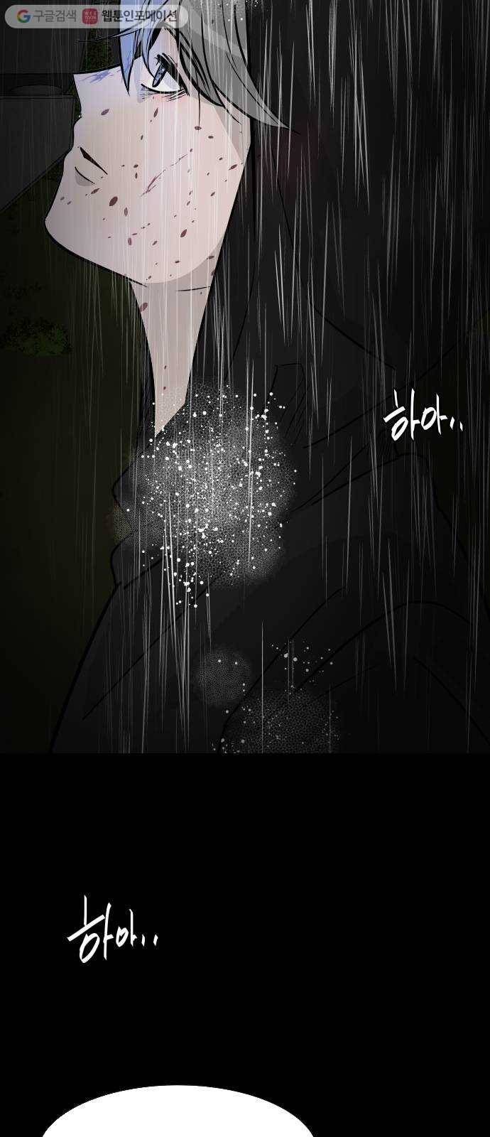 피노키오 소녀 31화. 복수 103