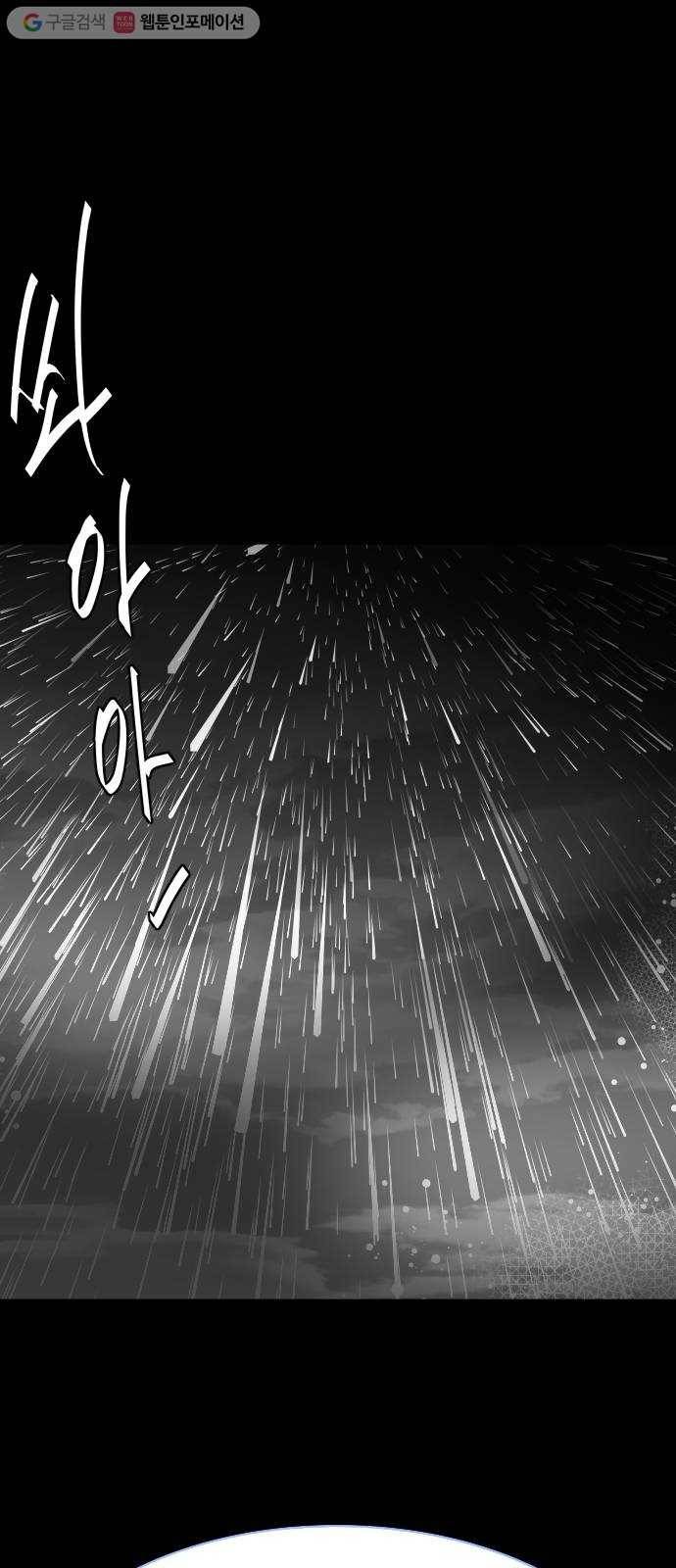 피노키오 소녀 31화. 복수 105