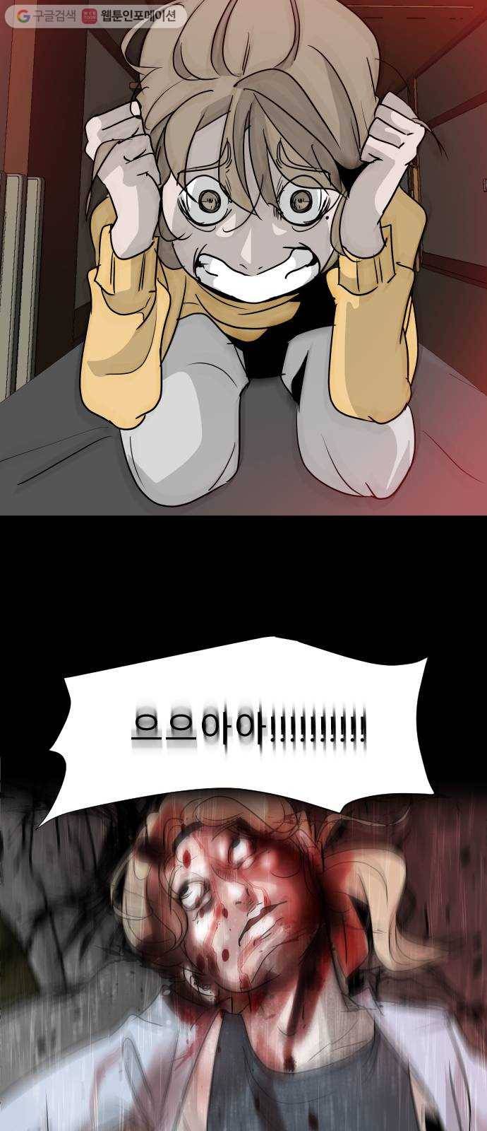 피노키오 소녀 37화. 민낯이 드러난 과거(4) 3