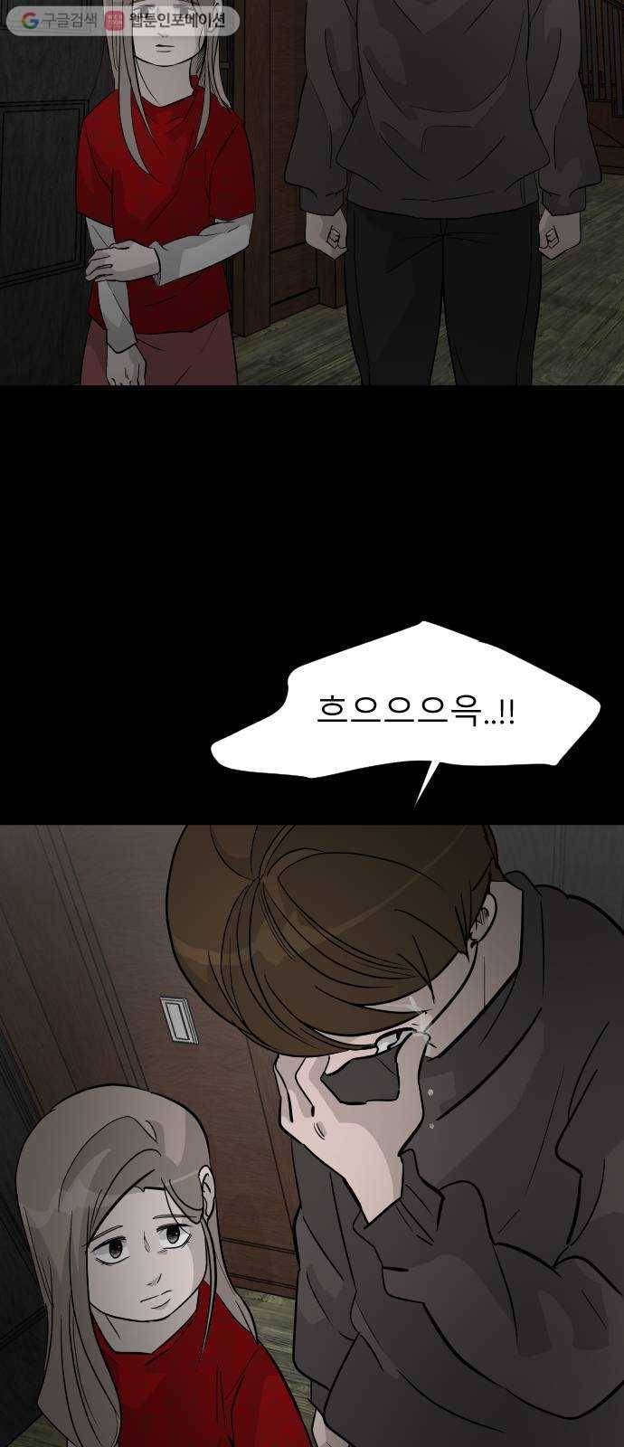 피노키오 소녀 37화. 민낯이 드러난 과거(4) 13