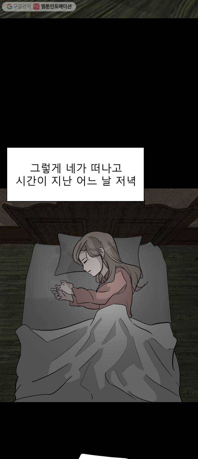 피노키오 소녀 37화. 민낯이 드러난 과거(4) 15
