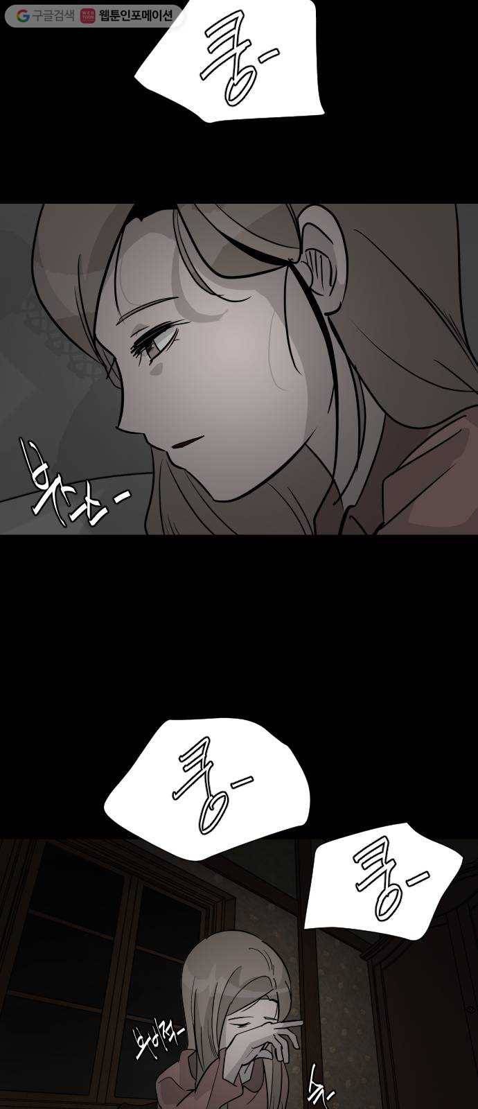 피노키오 소녀 37화. 민낯이 드러난 과거(4) 16