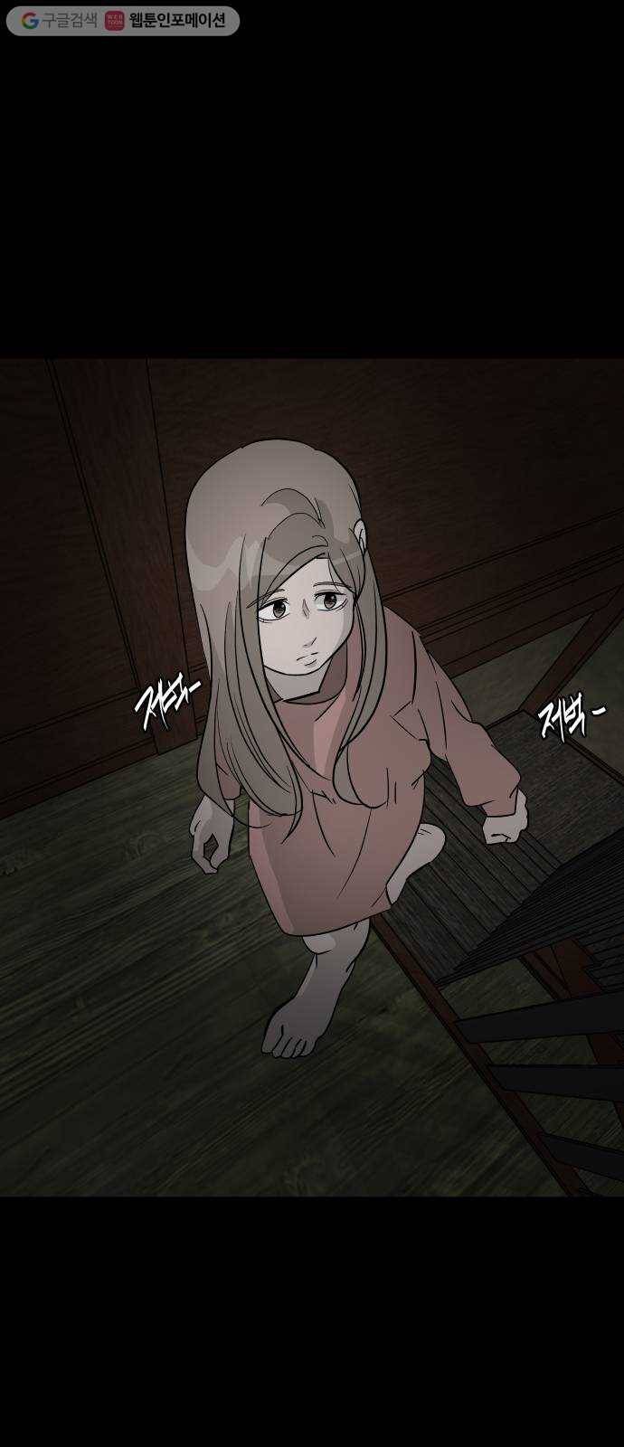 피노키오 소녀 37화. 민낯이 드러난 과거(4) 18