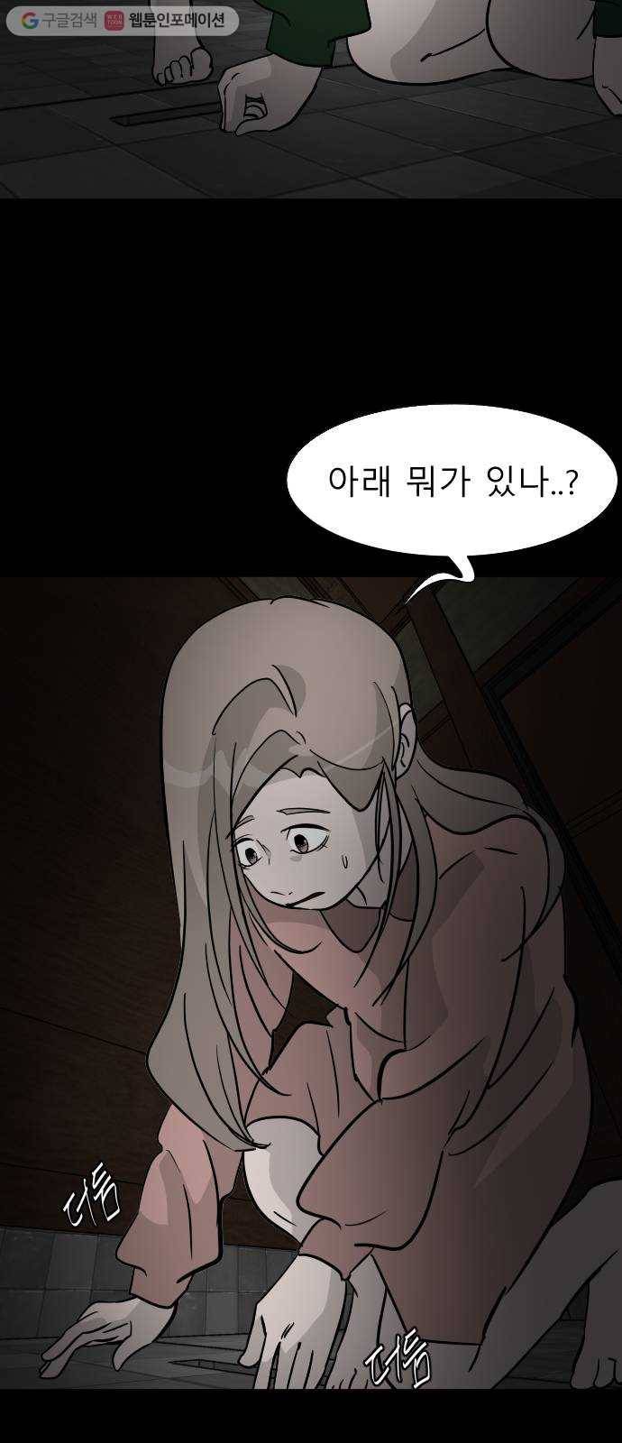 피노키오 소녀 37화. 민낯이 드러난 과거(4) 23