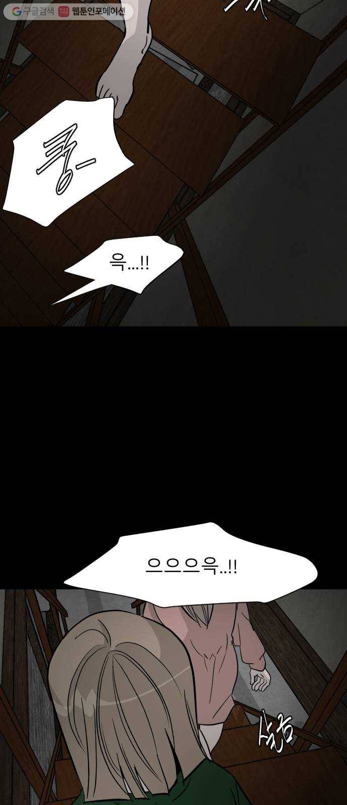 피노키오 소녀 37화. 민낯이 드러난 과거(4) 26