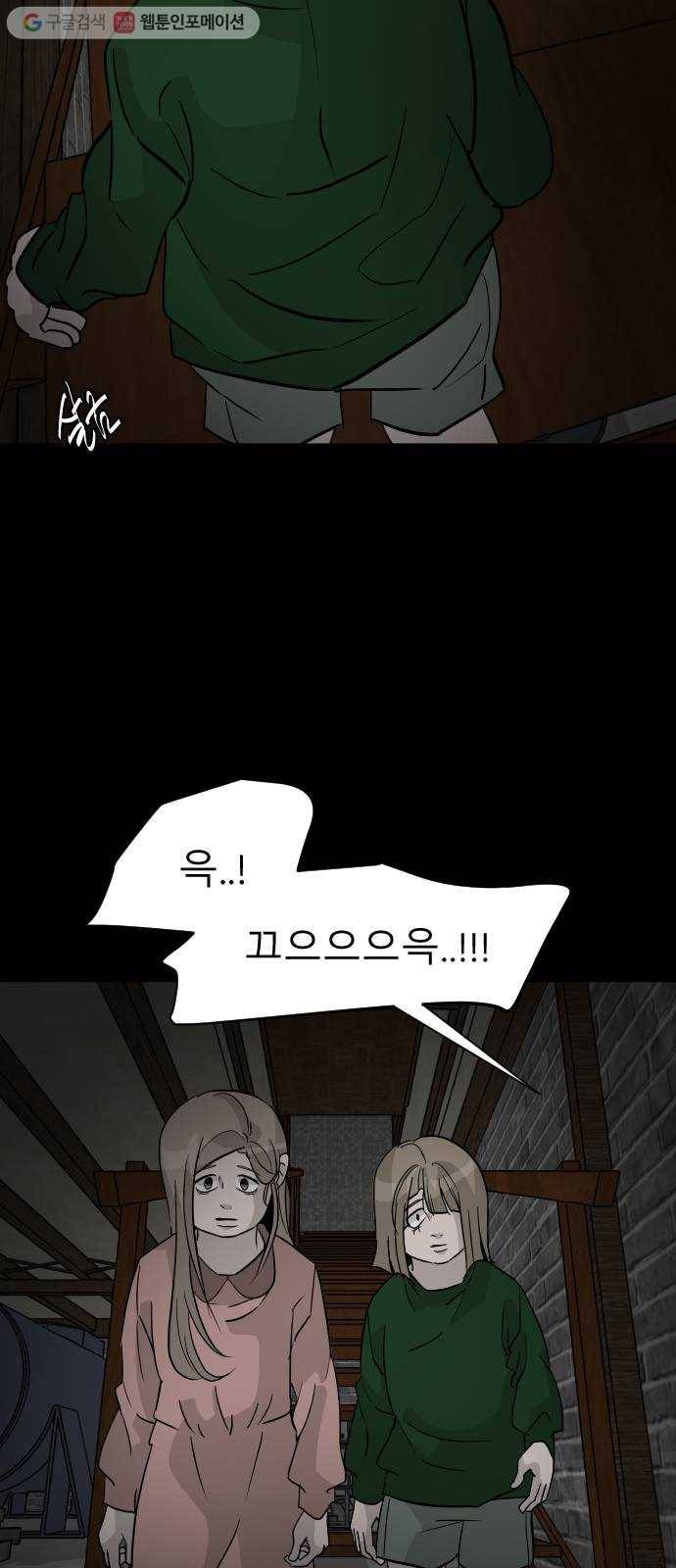 피노키오 소녀 37화. 민낯이 드러난 과거(4) 27