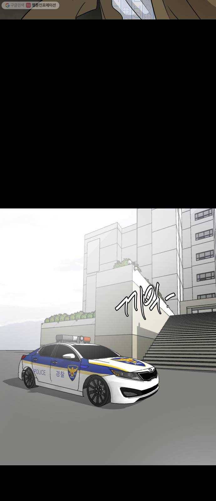 피노키오 소녀 44화. 도아의 유언 2