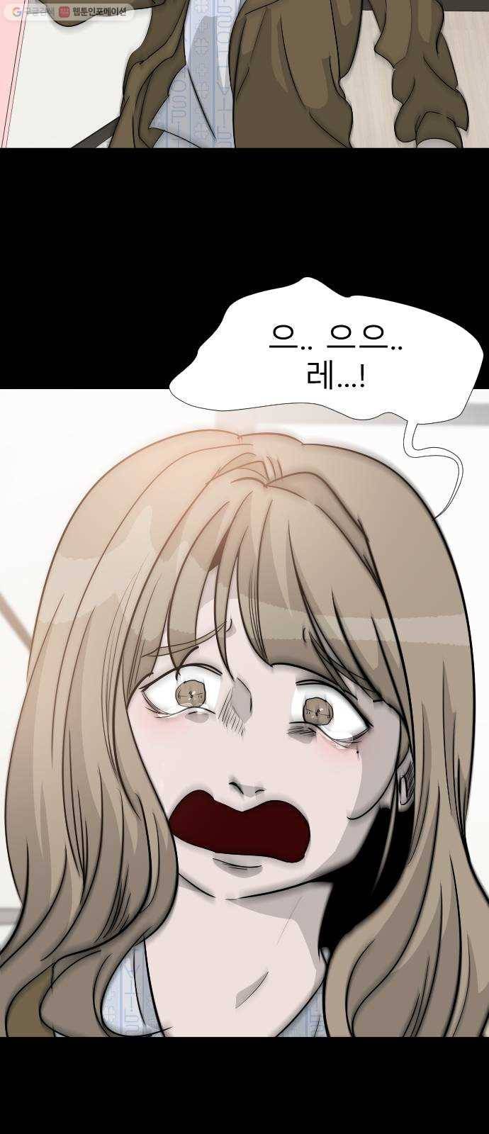 피노키오 소녀 44화. 도아의 유언 5