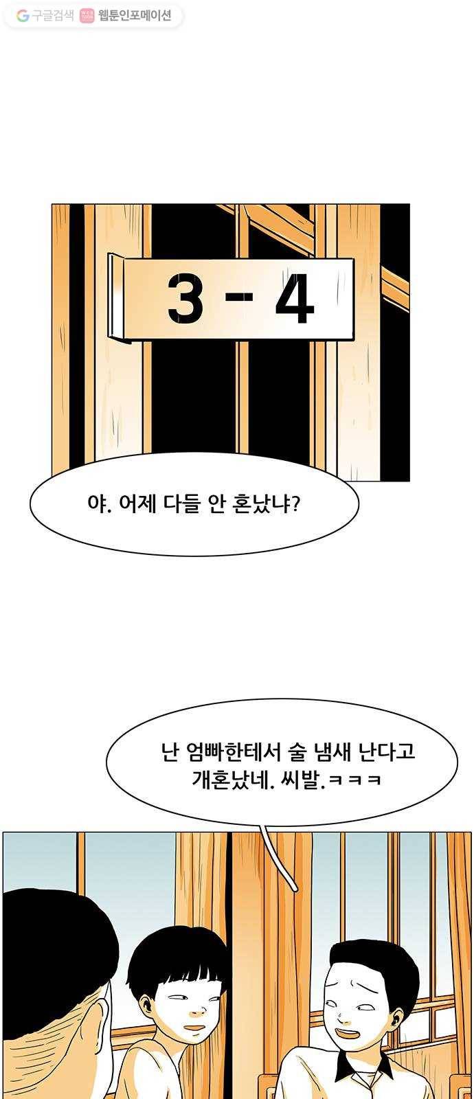 토끼대왕 8화 오류 1