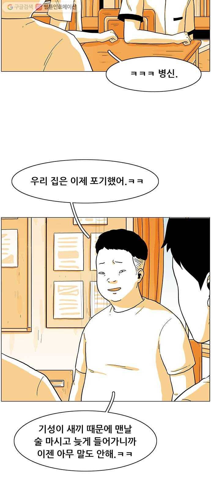 토끼대왕 8화 오류 2
