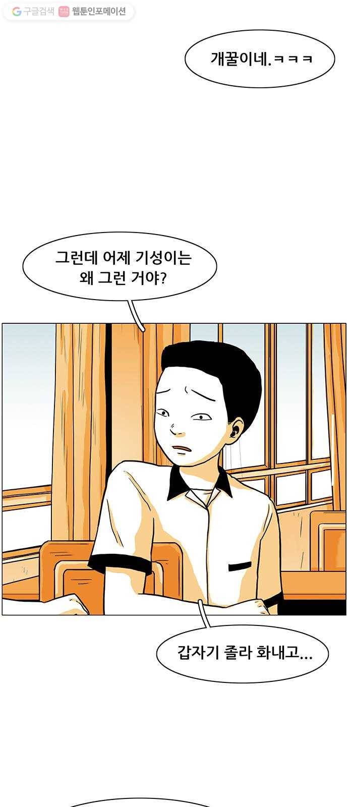 토끼대왕 8화 오류 3