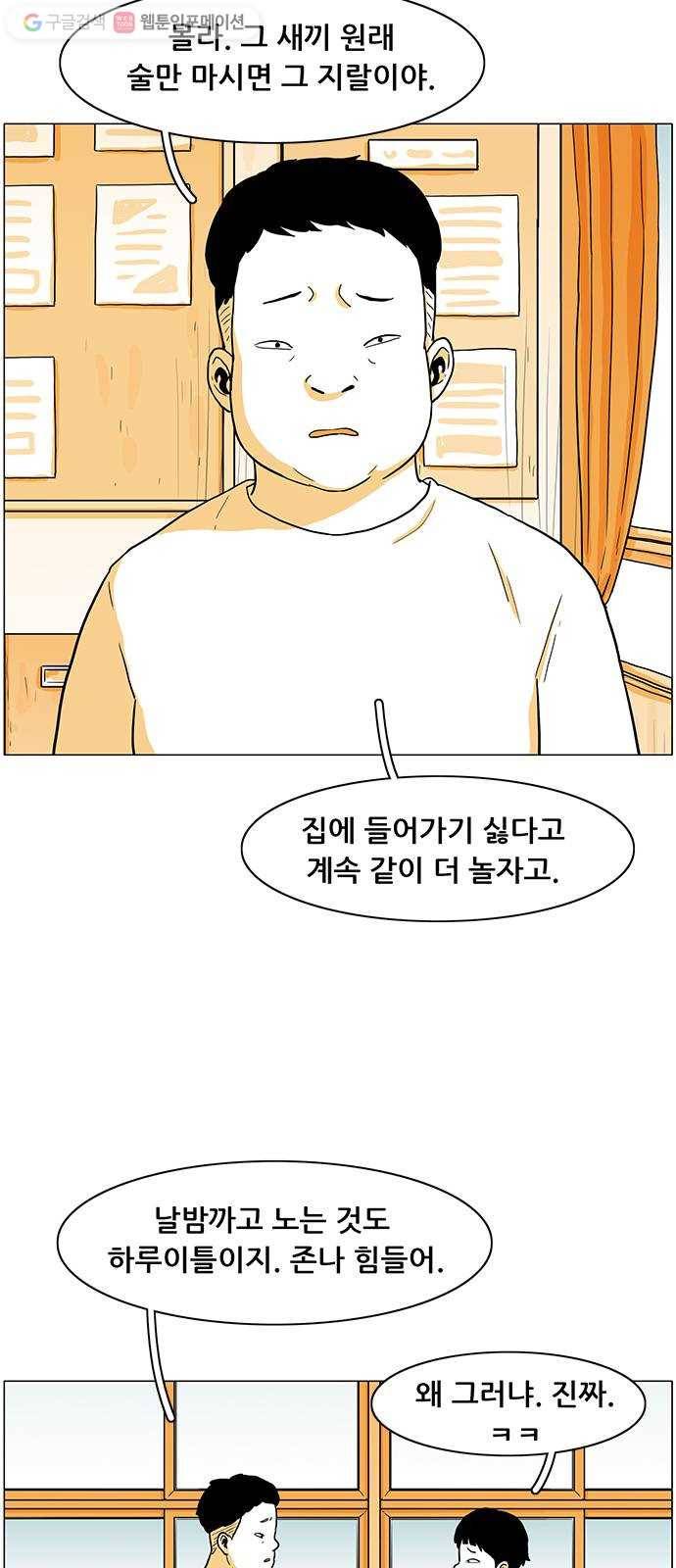 토끼대왕 8화 오류 4