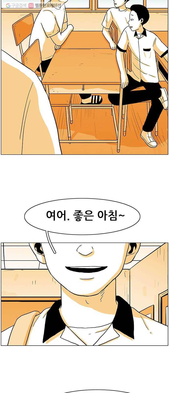 토끼대왕 8화 오류 5