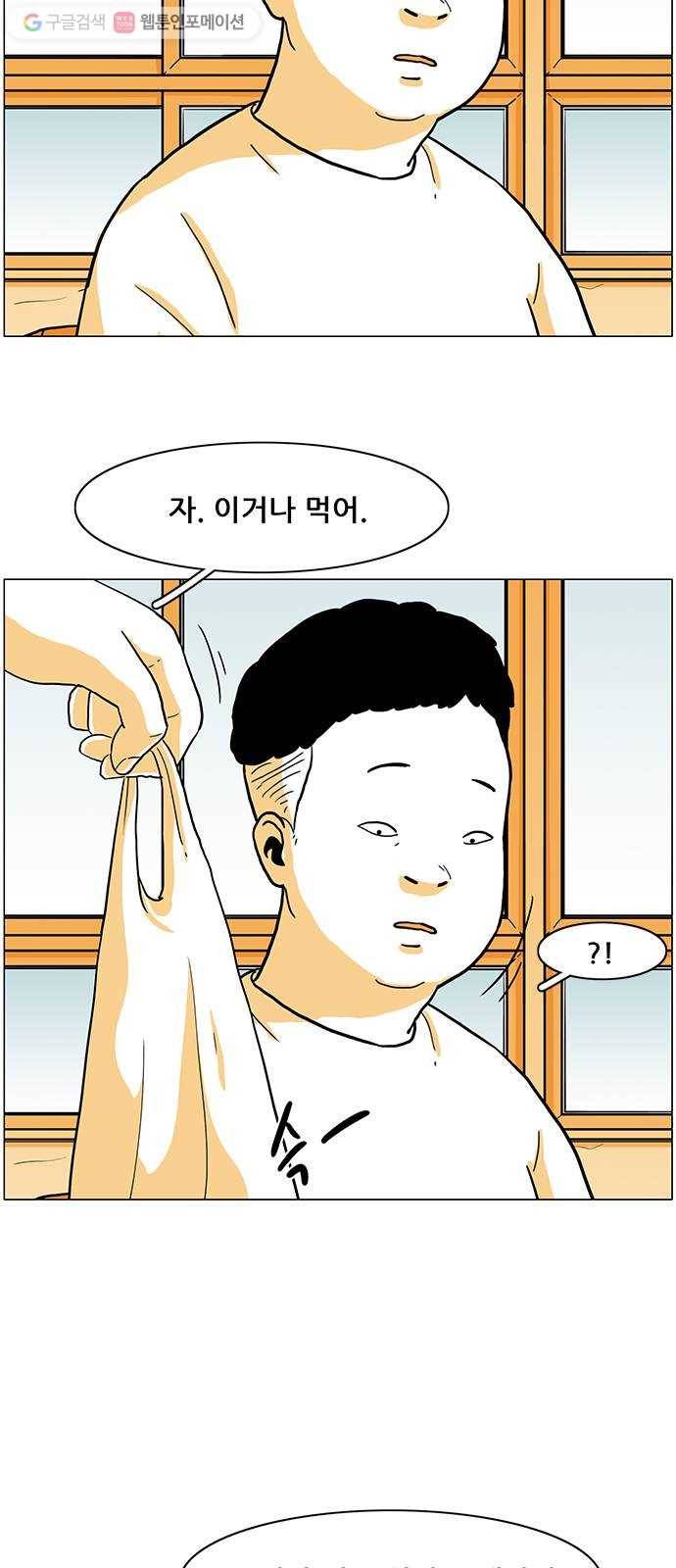 토끼대왕 8화 오류 7