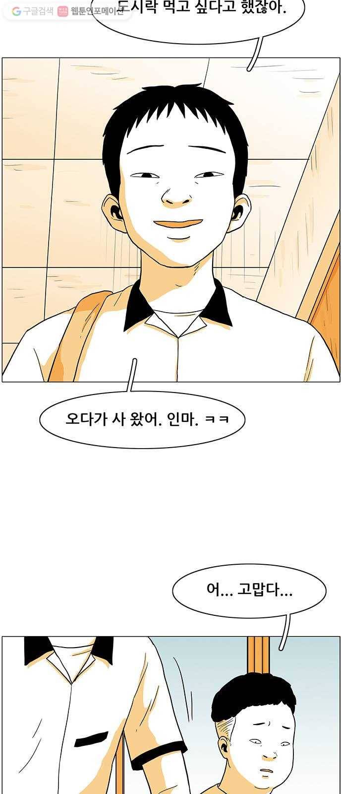 토끼대왕 8화 오류 8