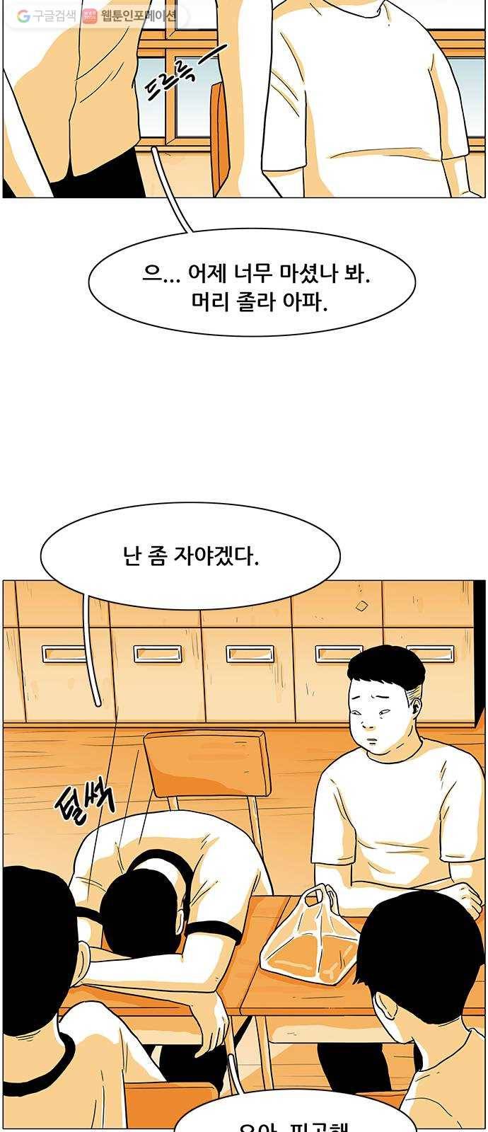 토끼대왕 8화 오류 9