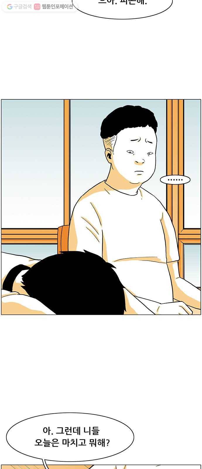 토끼대왕 8화 오류 10