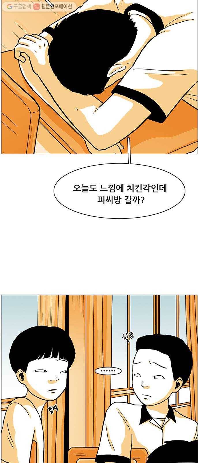 토끼대왕 8화 오류 11