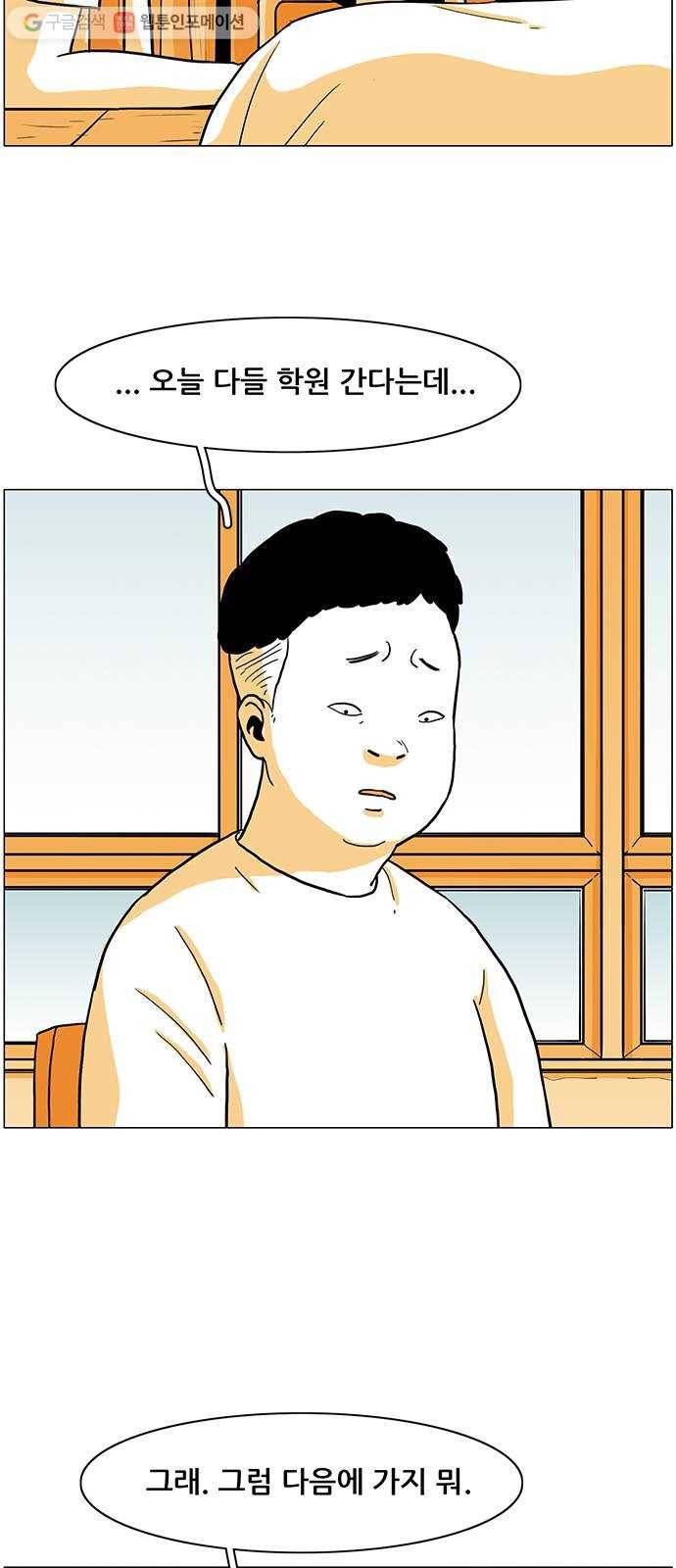 토끼대왕 8화 오류 12