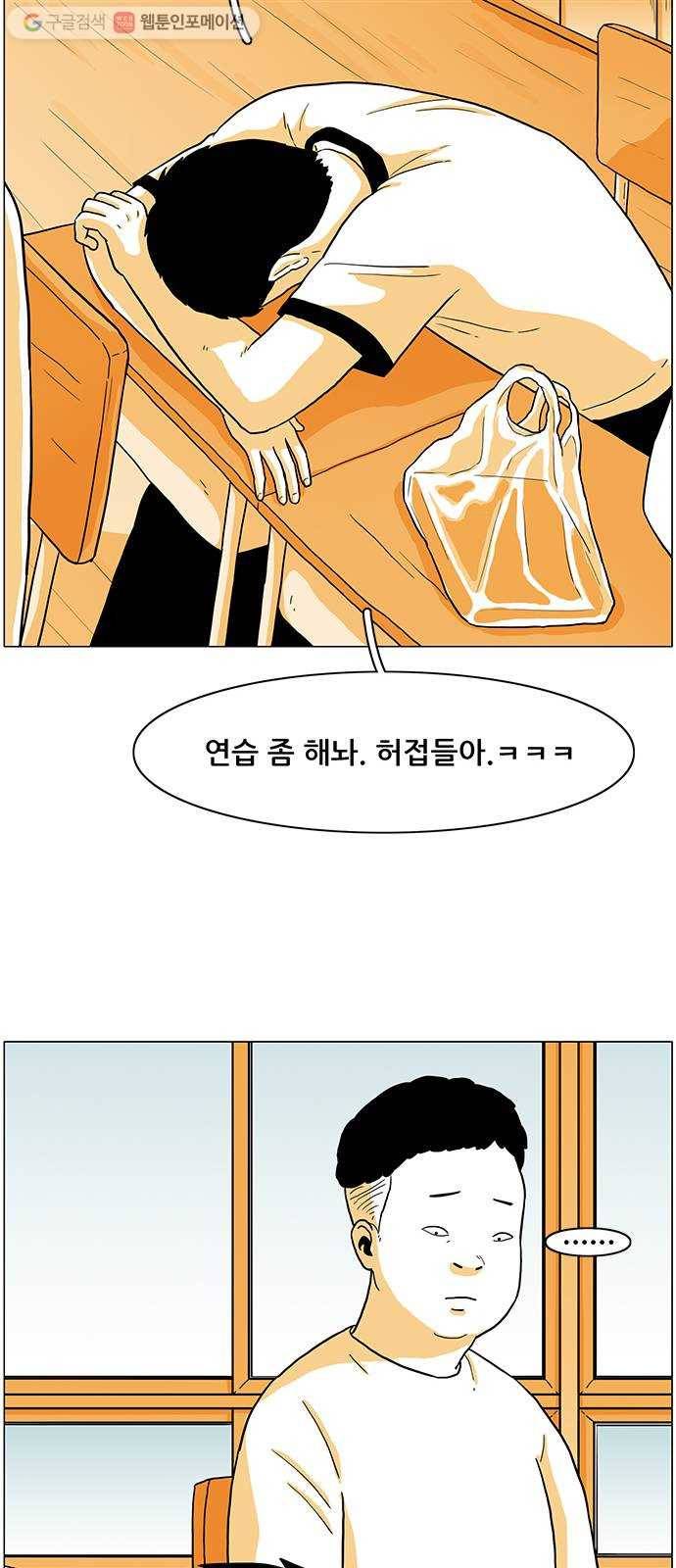 토끼대왕 8화 오류 13