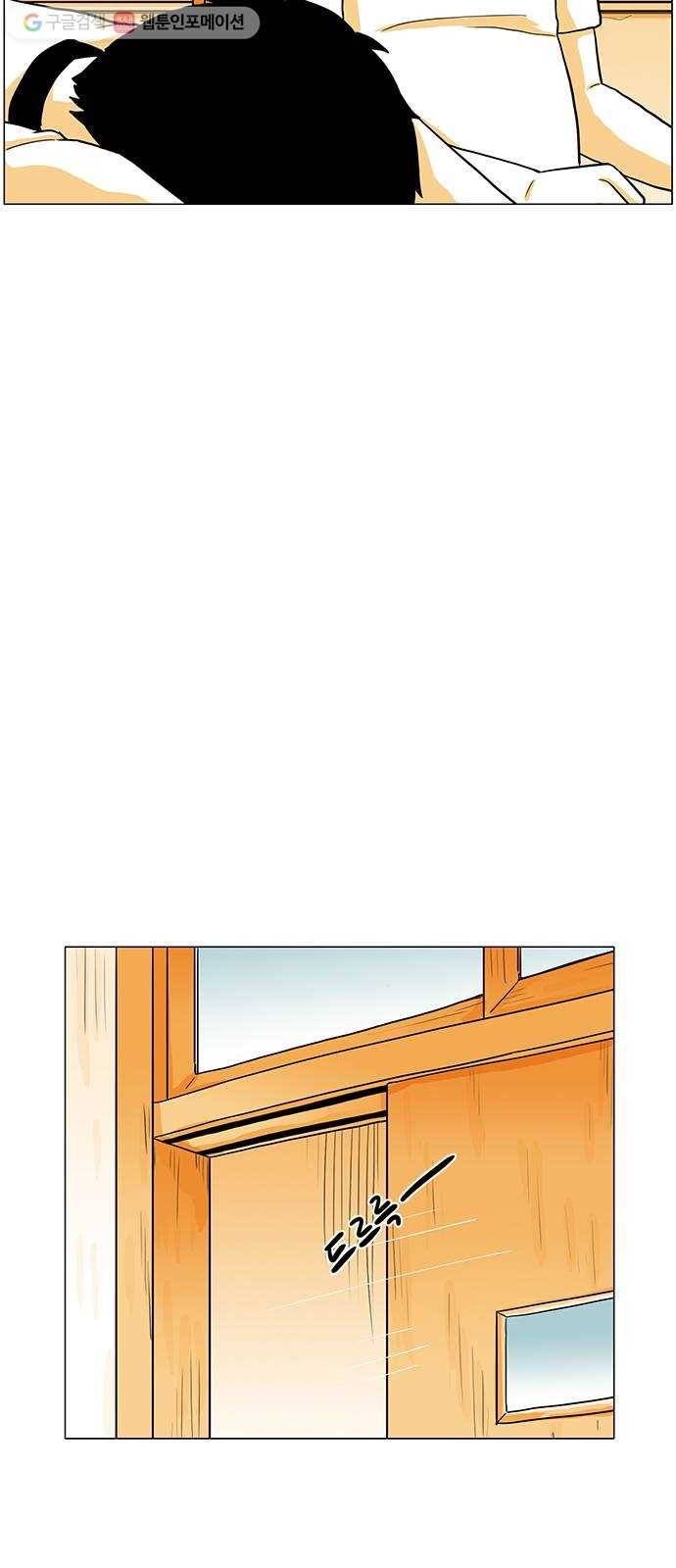 토끼대왕 8화 오류 14
